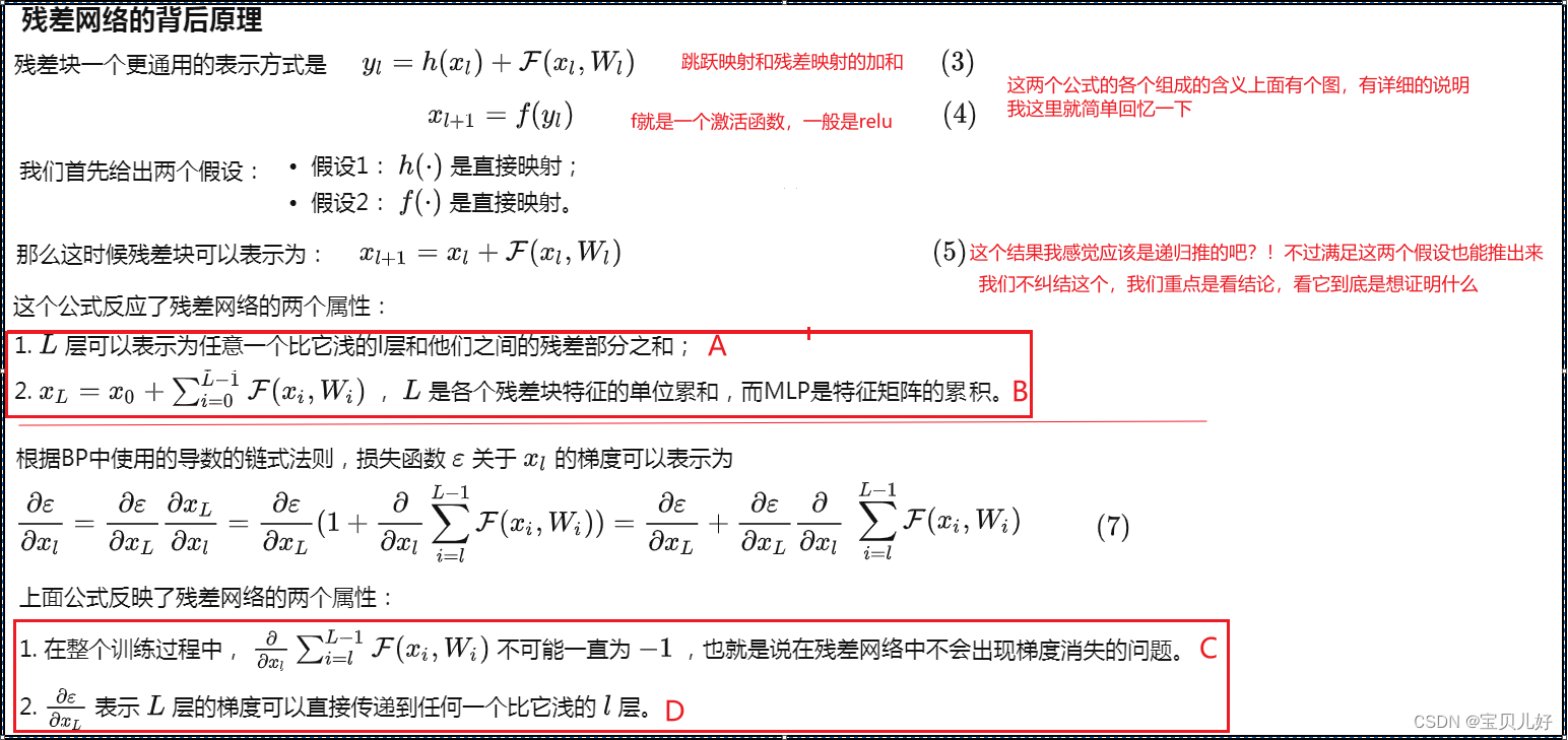 ResNet50_深度学习_07