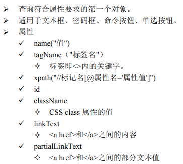 java selenium ChromeDriver ws 报错_java_16