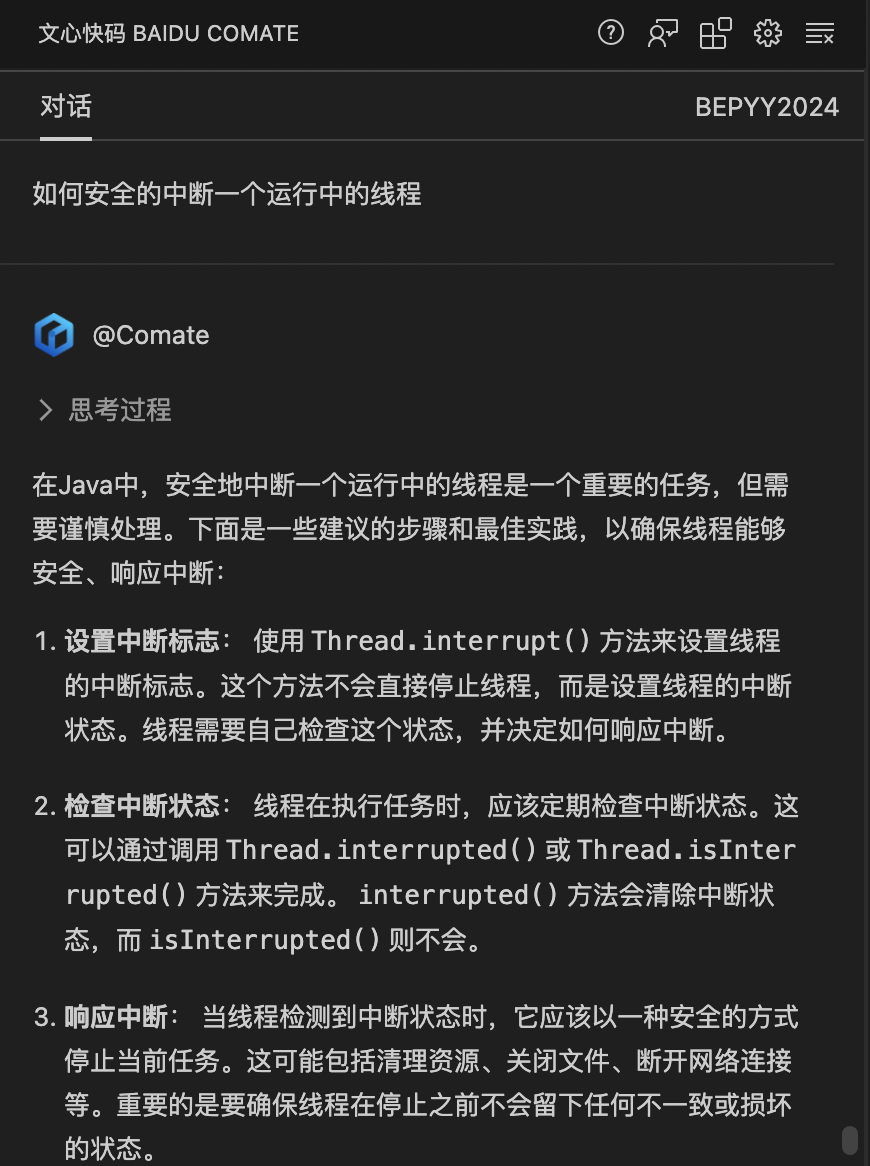 如何安全的中断一个运行中的线程？_开发者_02