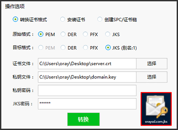 Windows crt证书转换PEM_Windows crt证书转换PEM_12