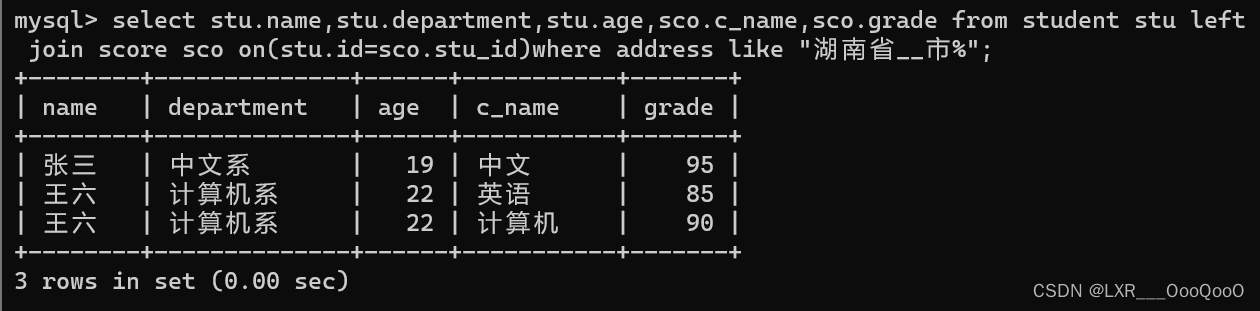 多表时 索引查询顺序_左外连接_42