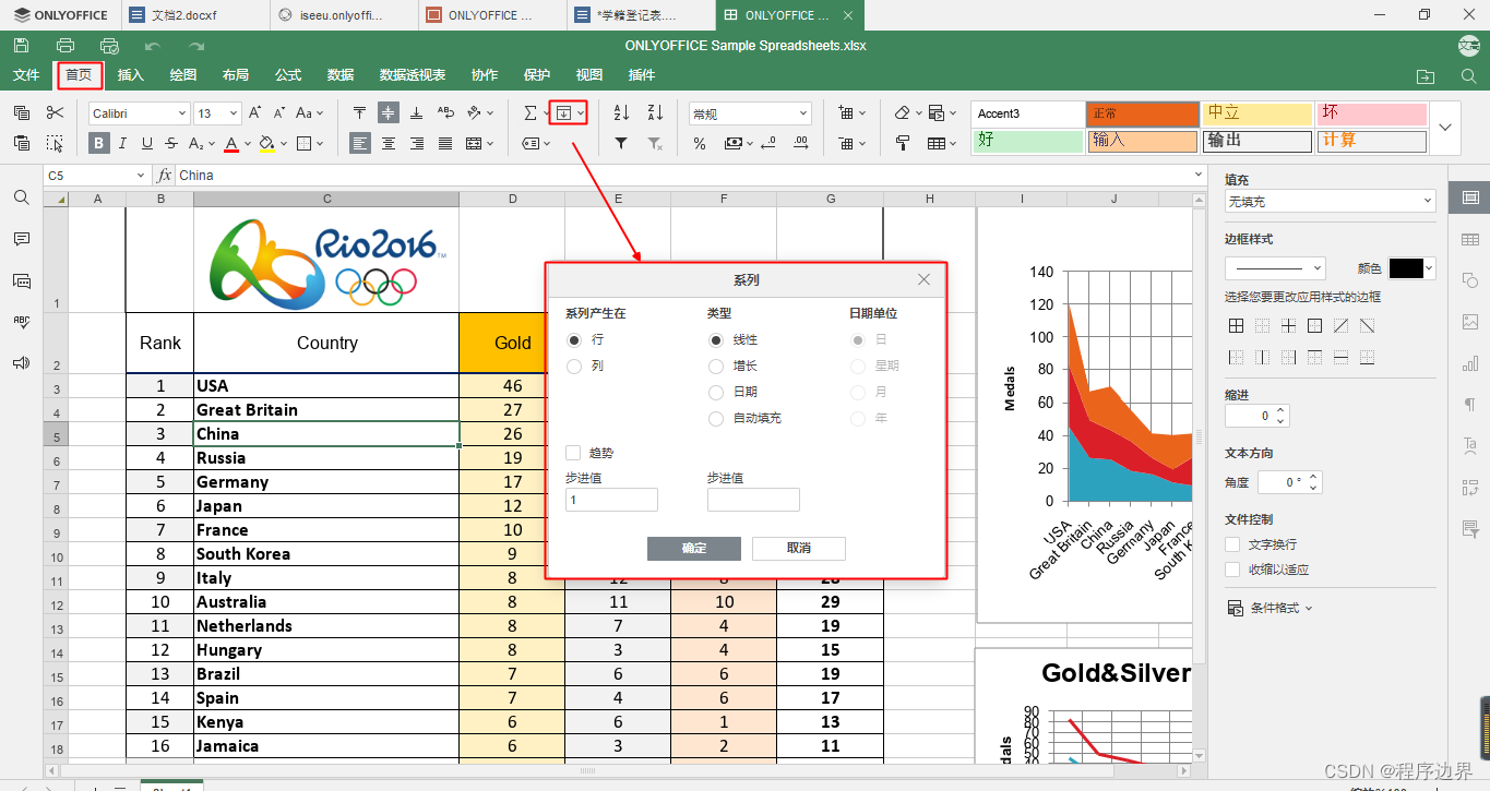 pdf表单填充 java_php_10