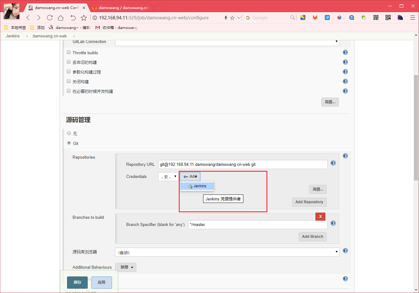 gitlab ci 替代Jenkins 打包_git_18