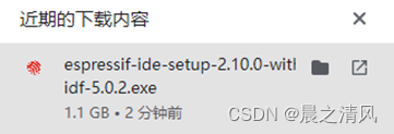 ESP32安装包最新版本更新内容_Windows_06