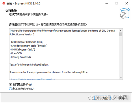 ESP32安装包最新版本更新内容_ESP32安装包最新版本更新内容_09