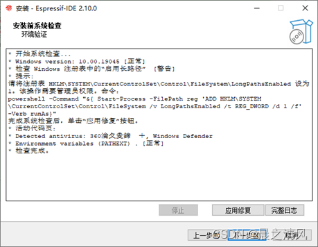 ESP32安装包最新版本更新内容_ide_10