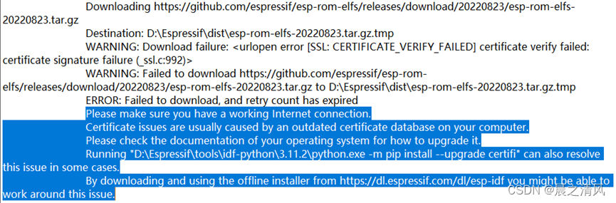 ESP32安装包最新版本更新内容_windows_16