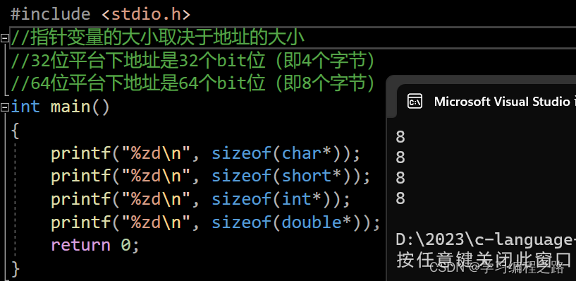 C语言指针的使用和原理(超详细)_数据_10