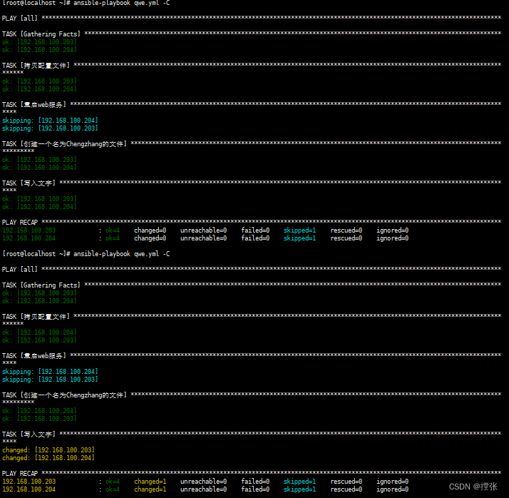 ansible playbook执行shell脚本_配置文件_10