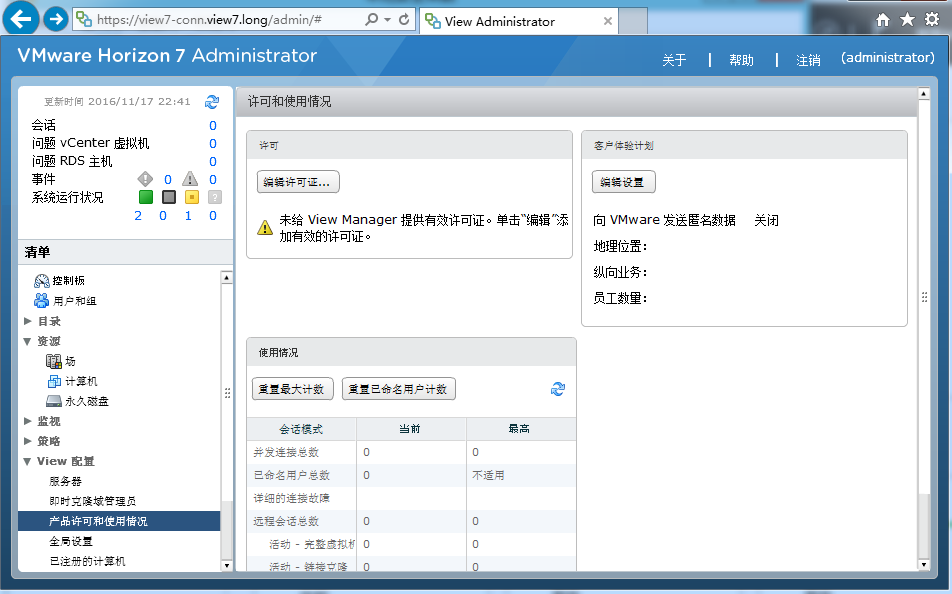 申请免费的 ESXi 个人授权_运维_47