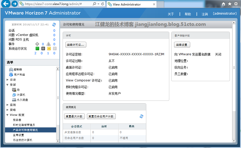 申请免费的 ESXi 个人授权_数据库_48