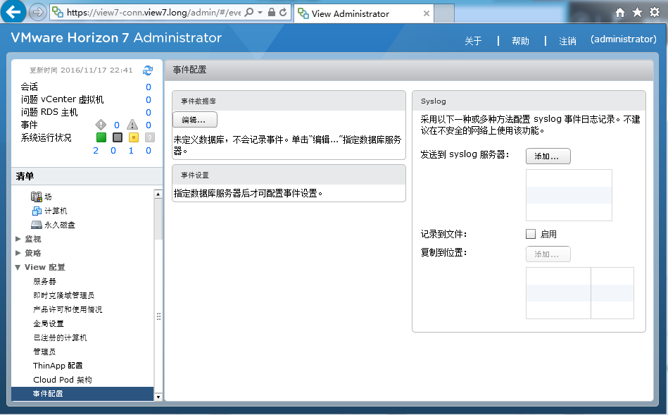 申请免费的 ESXi 个人授权_数据库_49