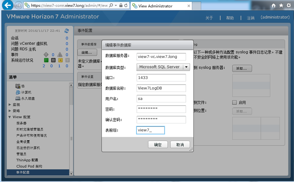 申请免费的 ESXi 个人授权_申请免费的 ESXi 个人授权_50