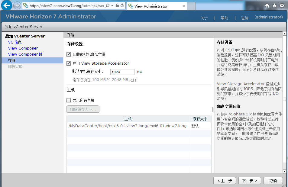 申请免费的 ESXi 个人授权_申请免费的 ESXi 个人授权_58