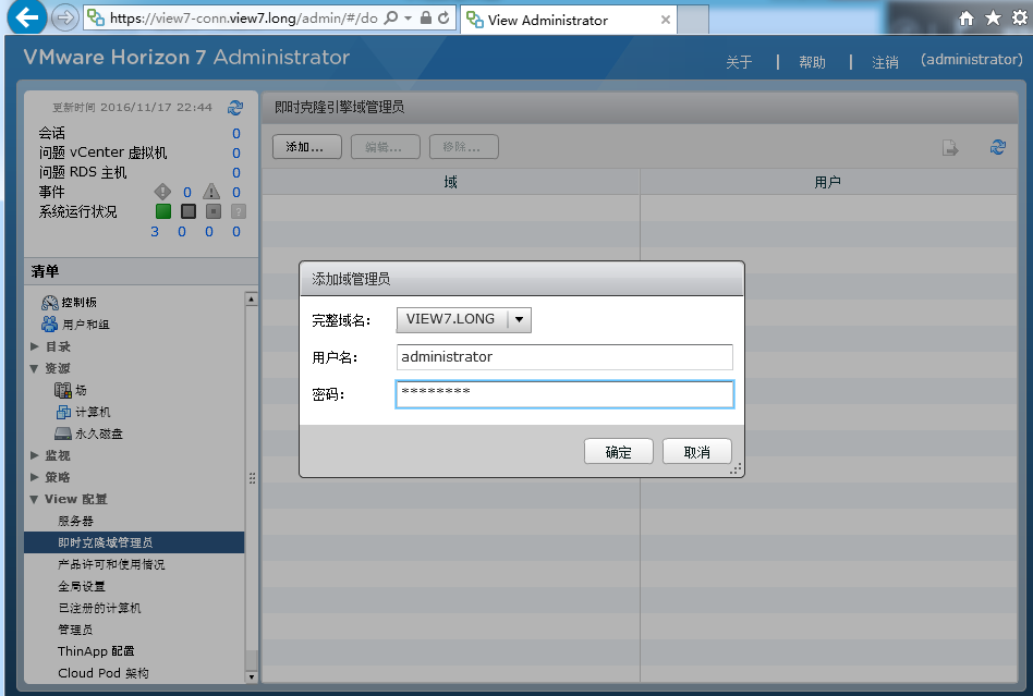 申请免费的 ESXi 个人授权_php_61