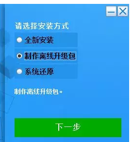 离线升级docker nginx_无代码_02