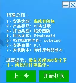 离线升级docker nginx_低代码_07