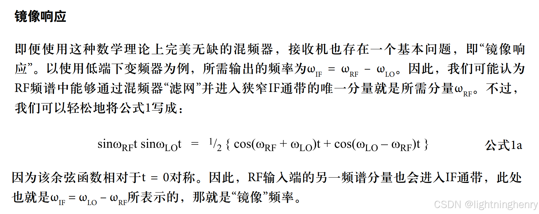 雷达镜像_混频_09