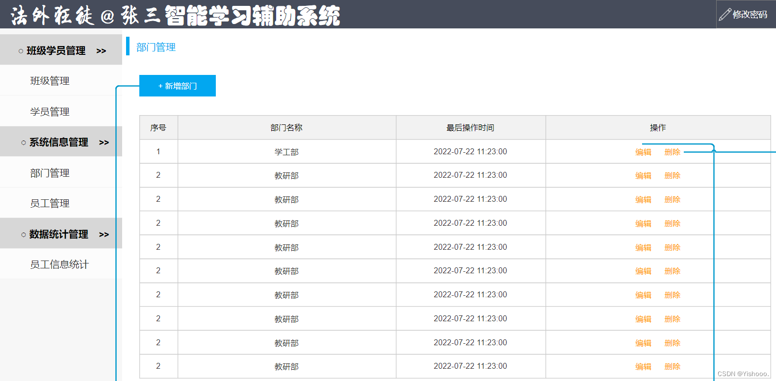 springboot 的删除文件第一行数据_学习