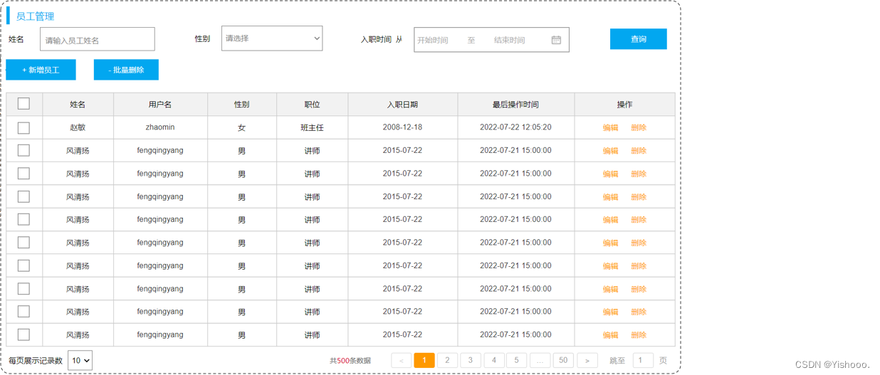 springboot 的删除文件第一行数据_java_03