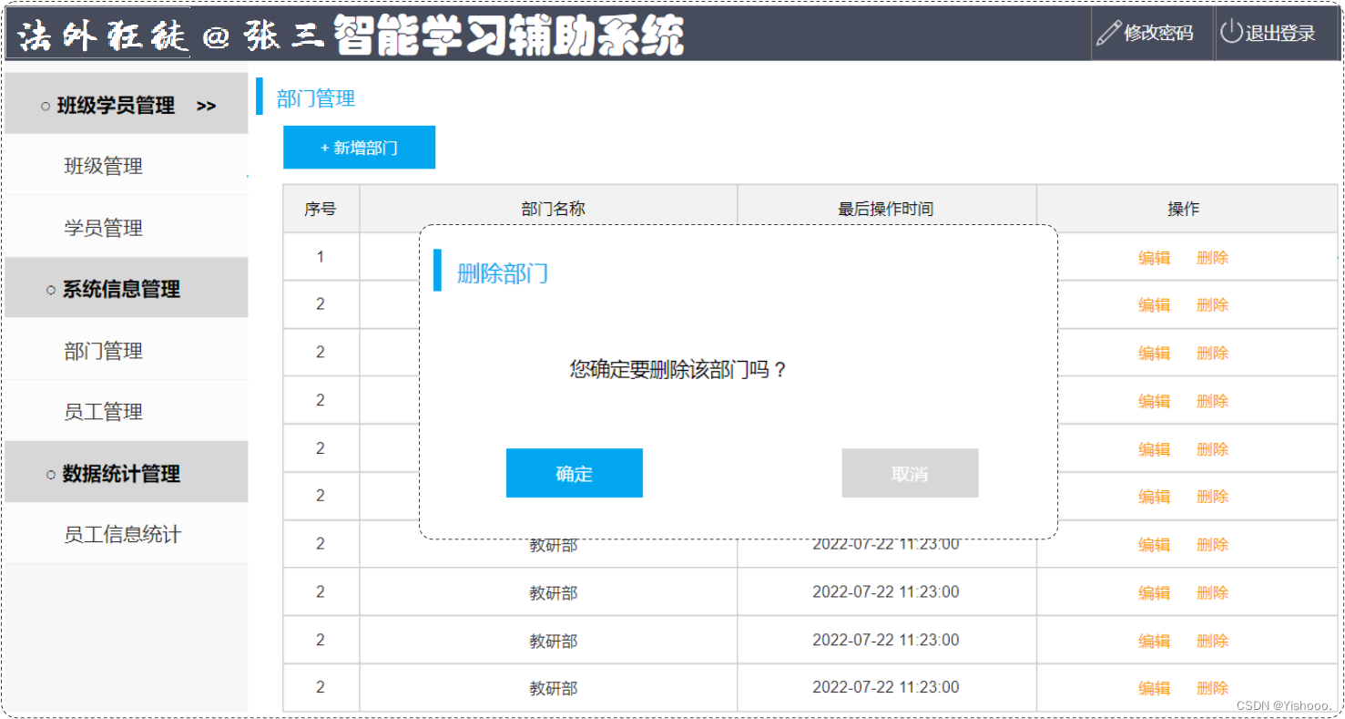 springboot 的删除文件第一行数据_功能开发_20