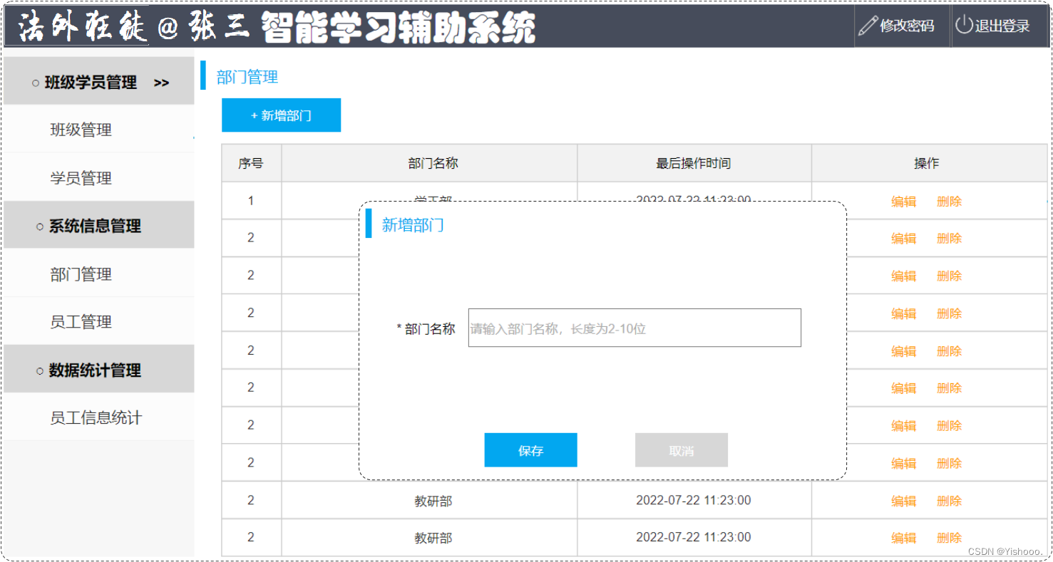 springboot 的删除文件第一行数据_spring_25