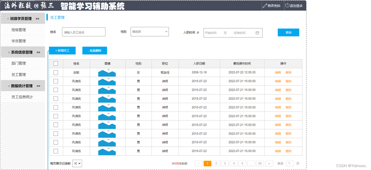 springboot 的删除文件第一行数据_学习_32