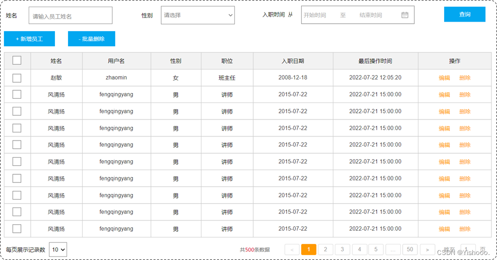 springboot 的删除文件第一行数据_学习_33