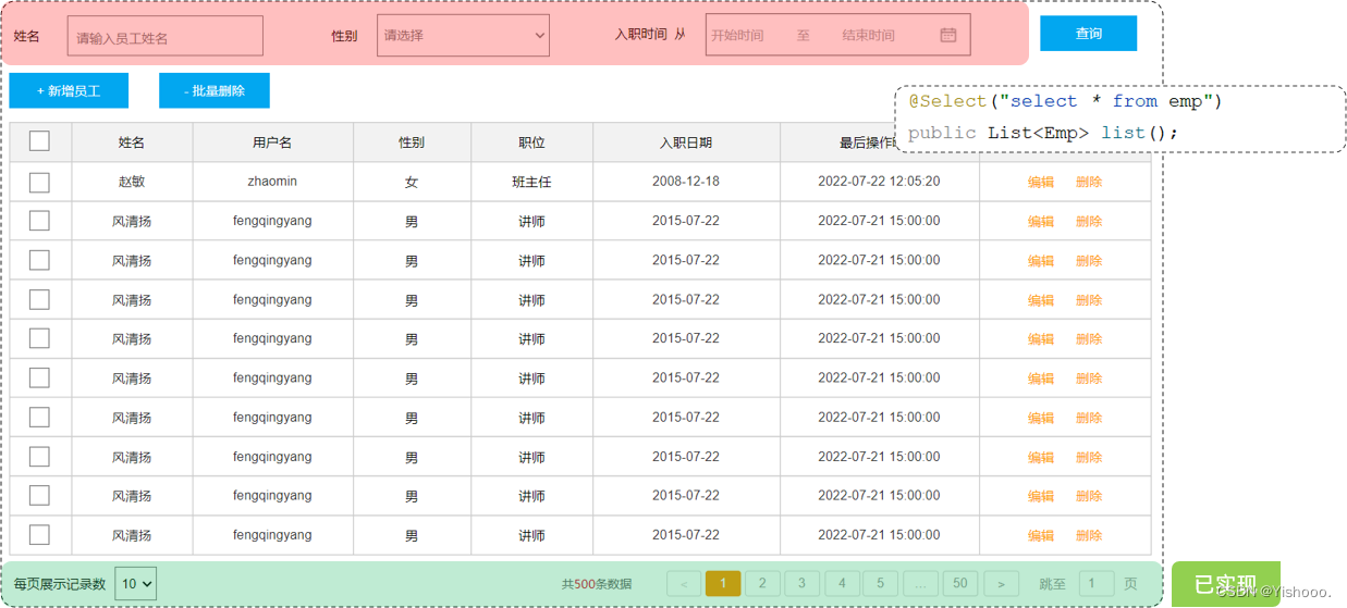 springboot 的删除文件第一行数据_spring_42