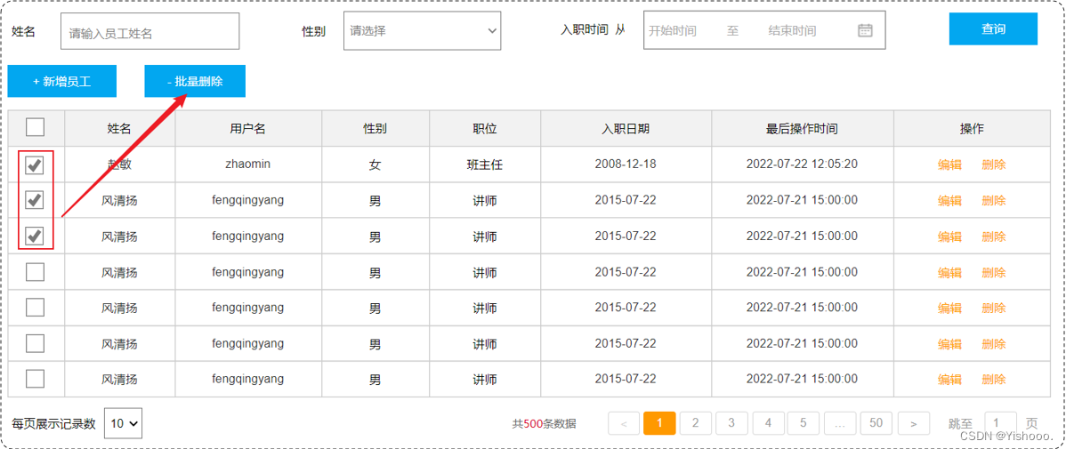 springboot 的删除文件第一行数据_学习_46