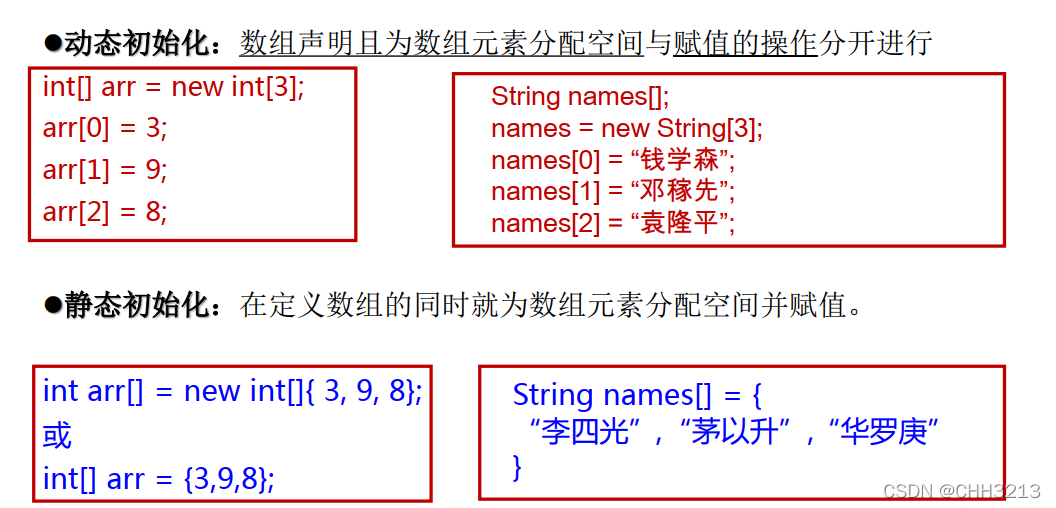 java数组等分_java数组等分_03