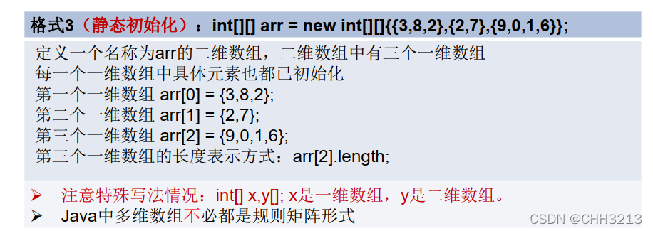 java数组等分_开发语言_14