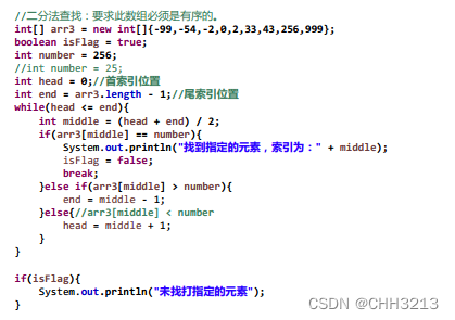 java数组等分_System_20