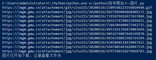 python 根据url下载png_python_05