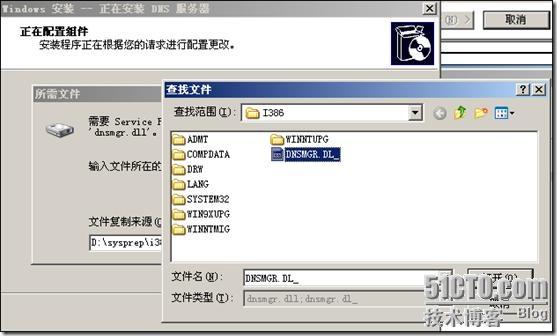 windows 部署若依微服务_DNS_06