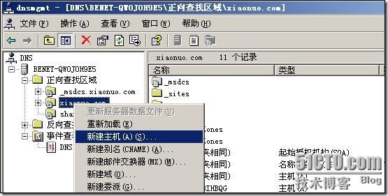 windows 部署若依微服务_DNS_22