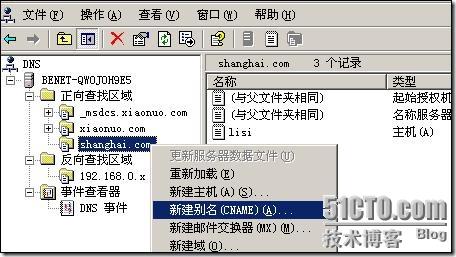 windows 部署若依微服务_DNS_26