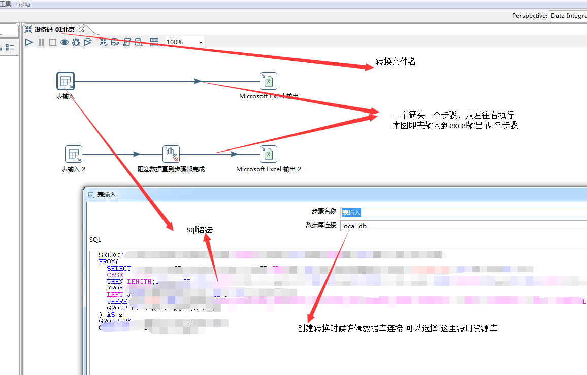 kettle添加mysql数据库驱动_字段_02