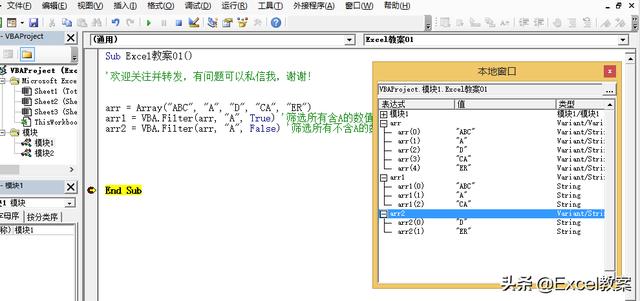 vba 数组索引从1开始_vba 数组索引从1开始_03