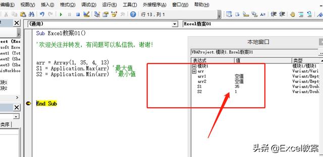 vba 数组索引从1开始_vba 数组索引从1开始_04