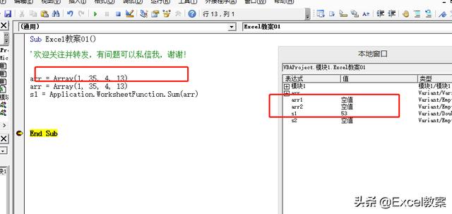 vba 数组索引从1开始_VBA_06