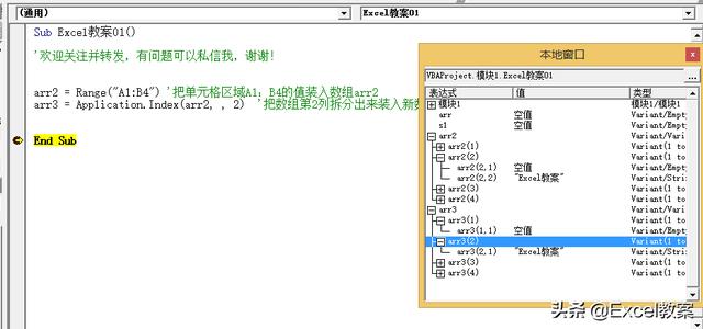 vba 数组索引从1开始_vba 数组索引从1开始_09