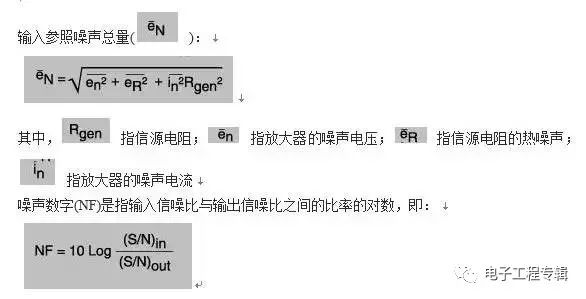 imatest暗噪声_运算放大器_02