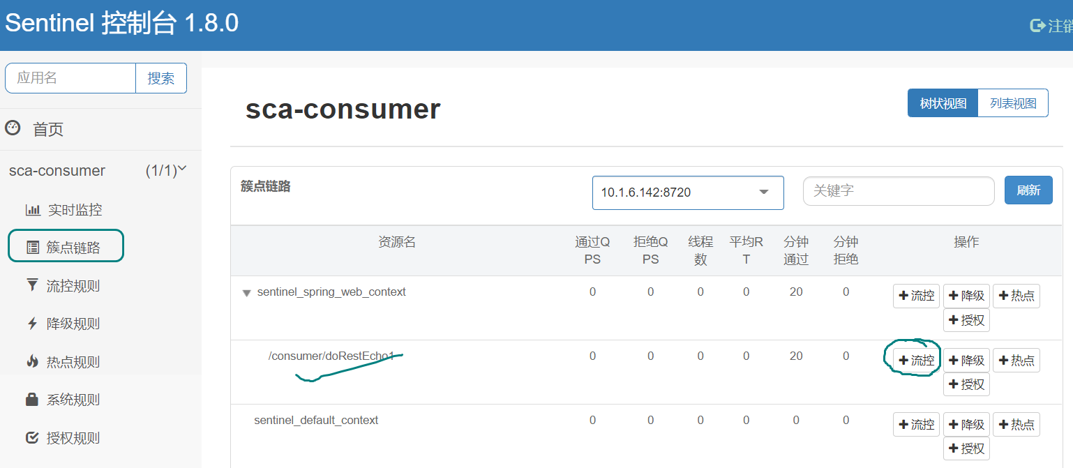 containerd 无法访问clusterip_流量控制_07