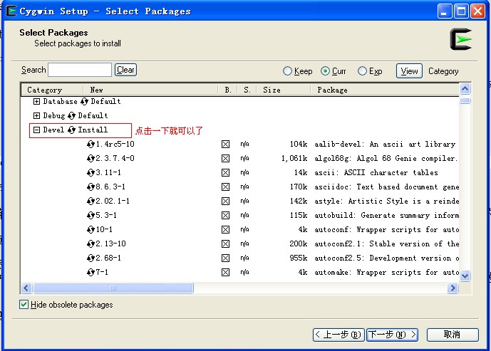 windows下配置Android NDK编译环境_Android_04