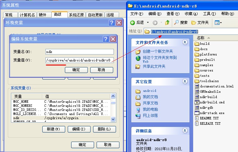 windows下配置Android NDK编译环境_DNK_07