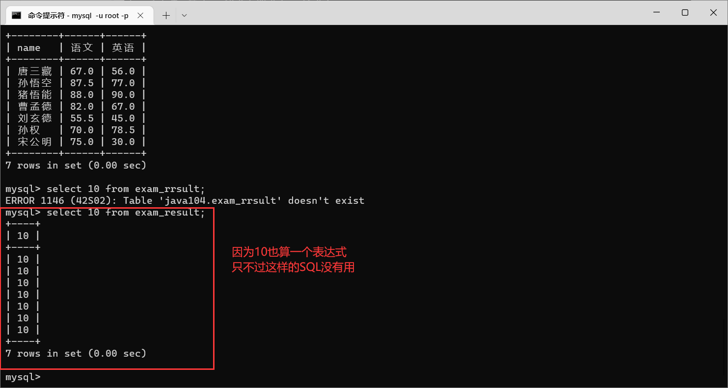 mysql数据太少还会走索引吗_sql_15