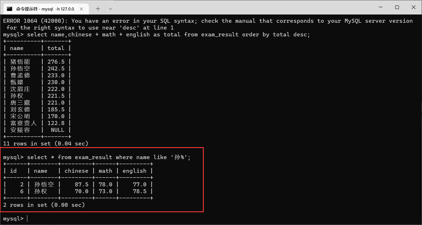 mysql数据太少还会走索引吗_sql_43