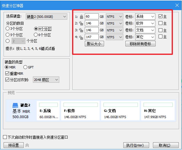 华硕主板怎么进入bios模式把硬盘格式化_驱动中g中的磁盘未被格式化怎么弄