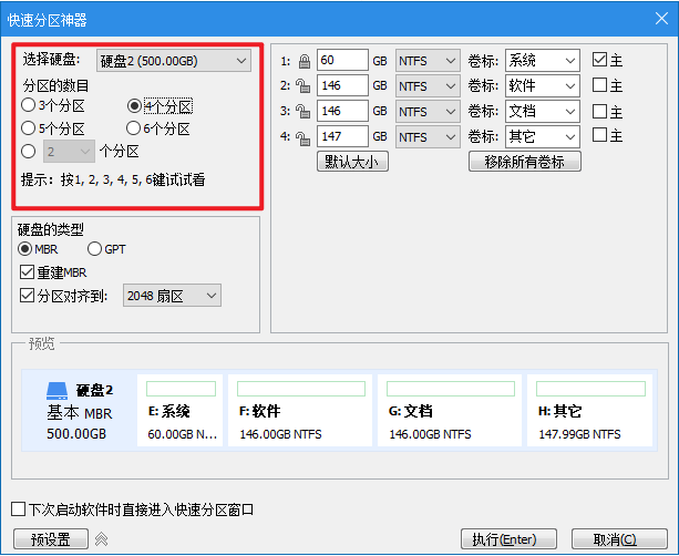 华硕主板怎么进入bios模式把硬盘格式化_驱动中g中的磁盘未被格式化怎么弄_02